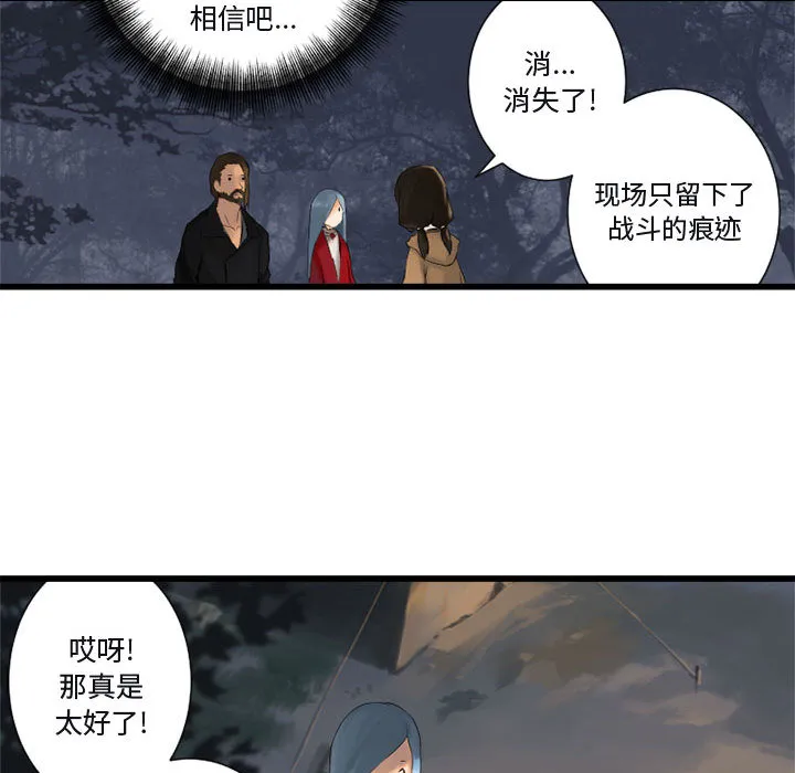 她的召唤兽 第3章 第63页