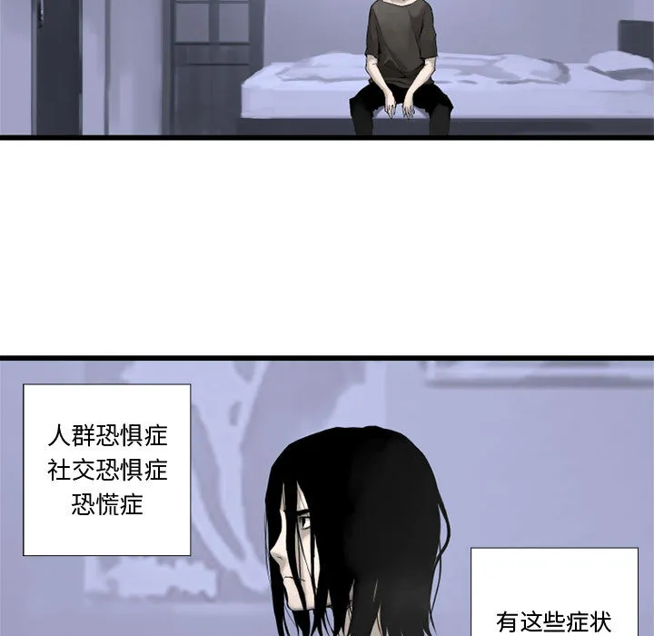 她的召唤兽 第3章 第32页