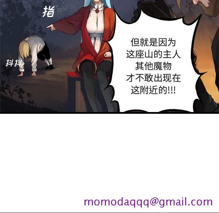 她的召唤兽 第3章 第86页