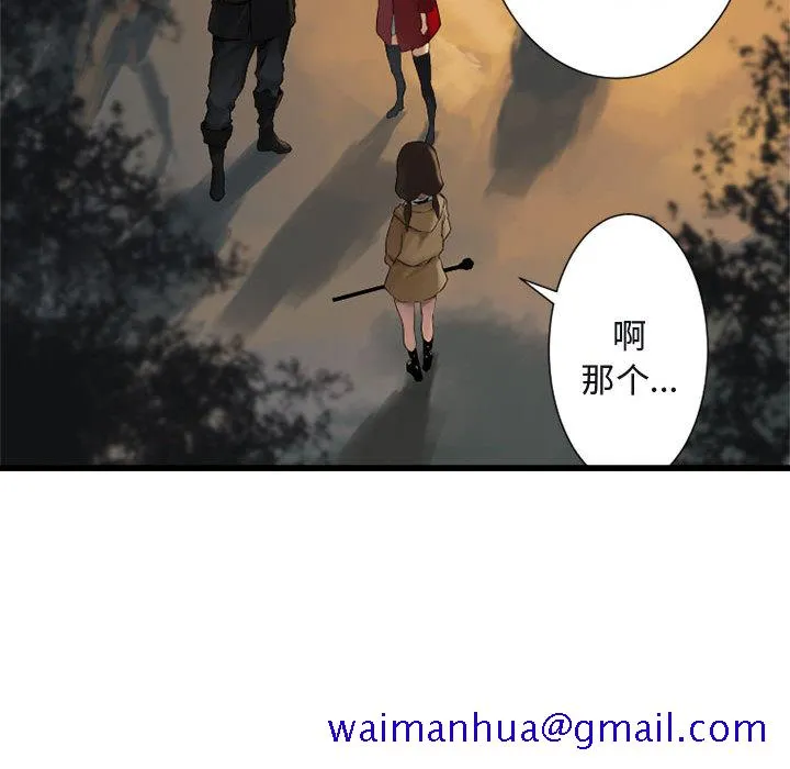 她的召唤兽 第3章 第61页