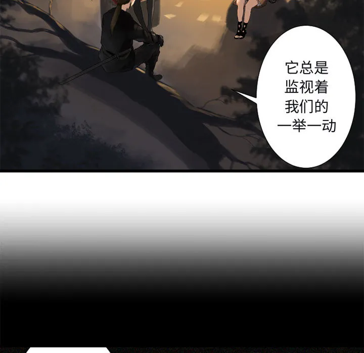 她的召唤兽 第3章 第75页