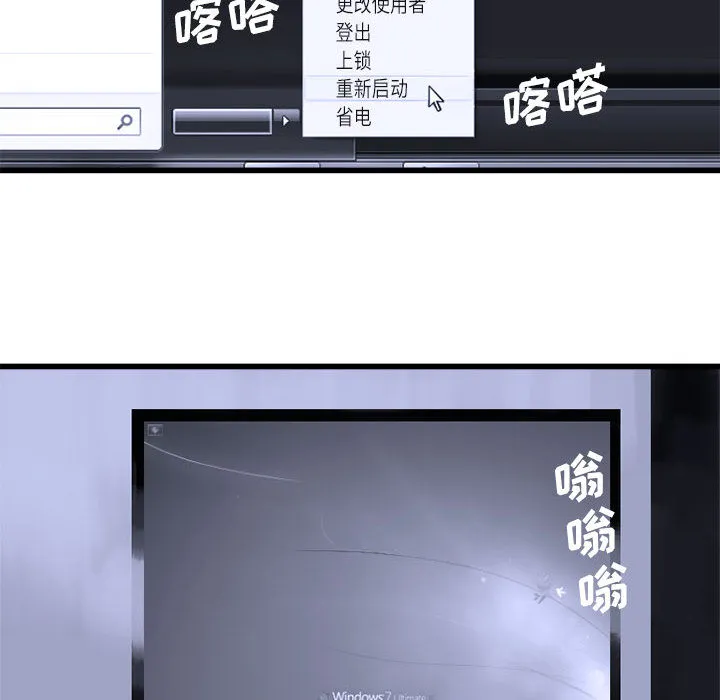她的召唤兽 第3章 第37页