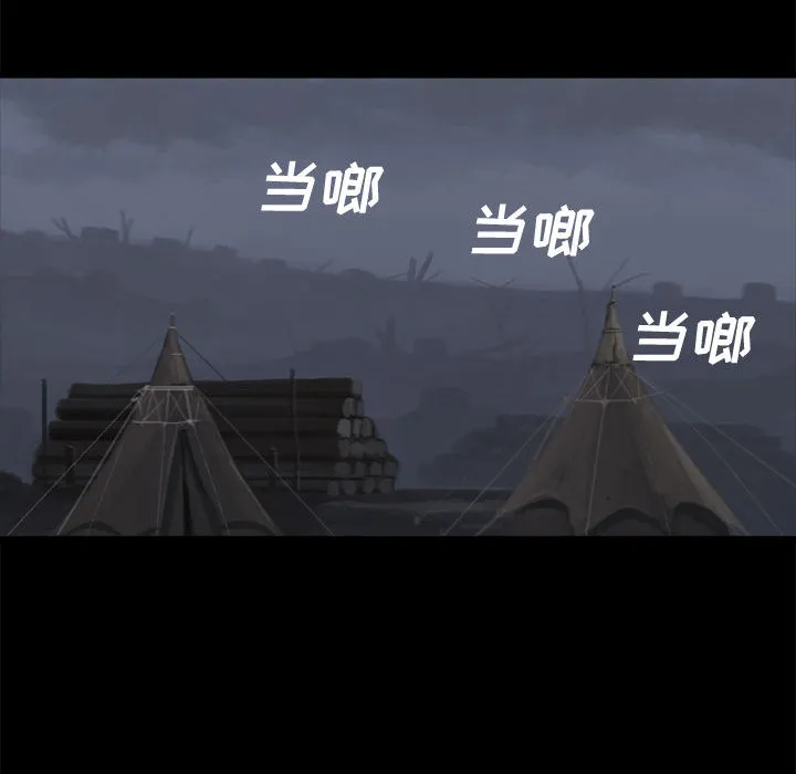 她的召唤兽 第3章 第79页