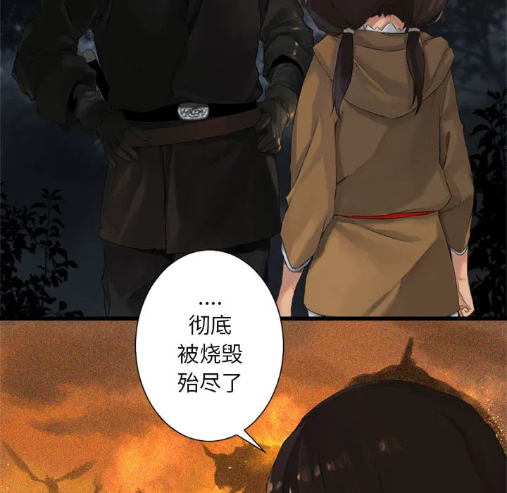 她的召唤兽 第3章 第53页