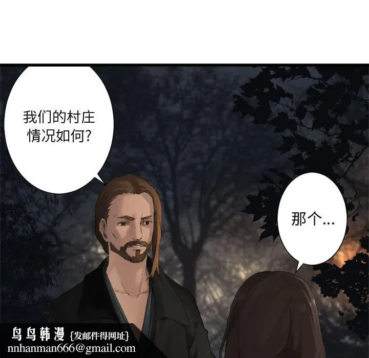 她的召唤兽 第3章 第52页