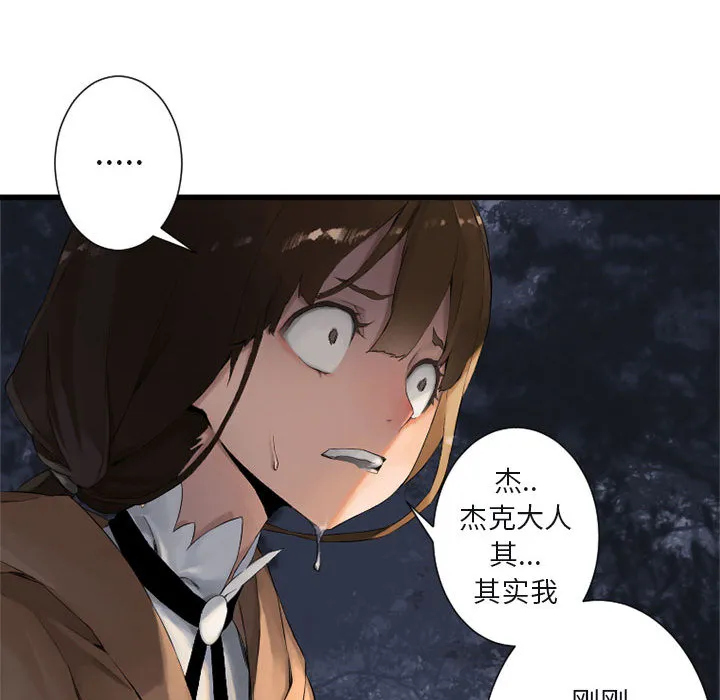 她的召唤兽 第3章 第90页