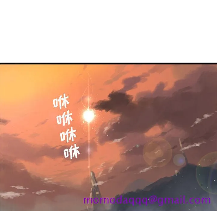 她的召唤兽 第3章 第46页