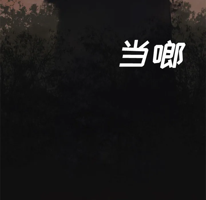 她的召唤兽 第3章 第97页