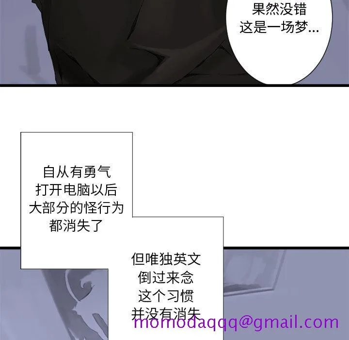 她的召唤兽 第3章 第6页
