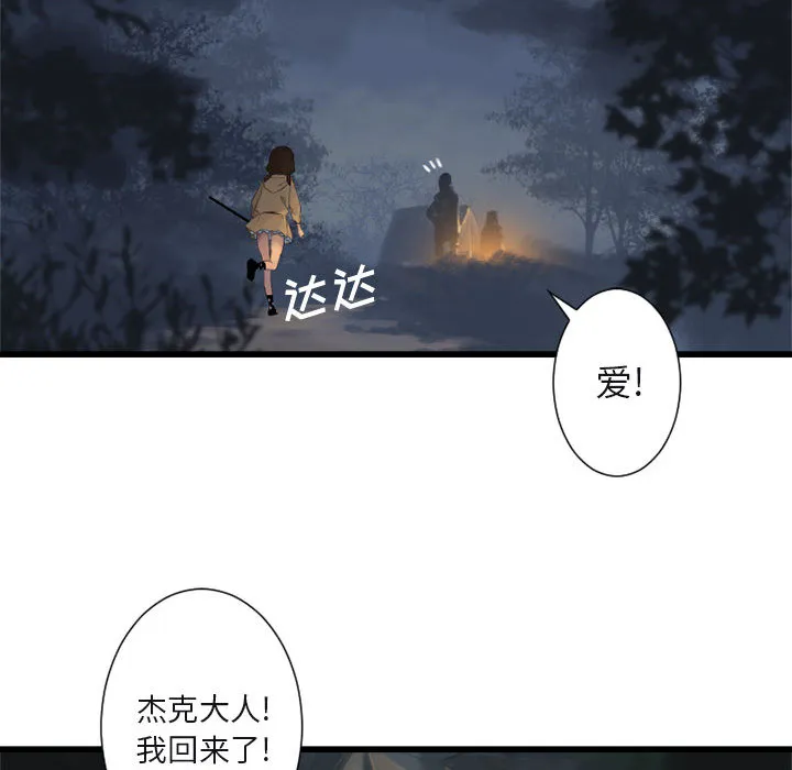 她的召唤兽 第3章 第50页