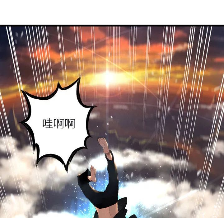 她的召唤兽 第3章 第43页