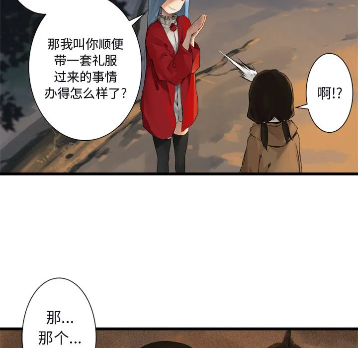 她的召唤兽 第3章 第64页