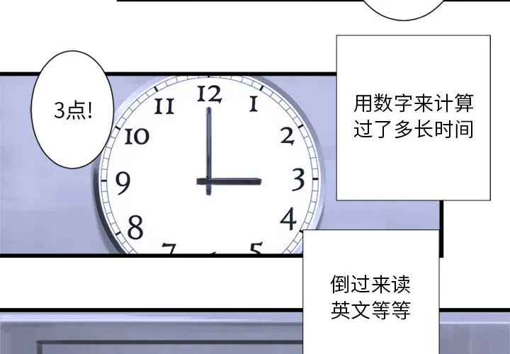 她的召唤兽 第3章 第3页