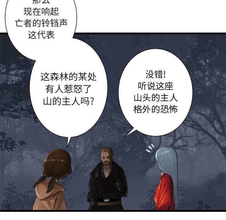 她的召唤兽 第3章 第84页