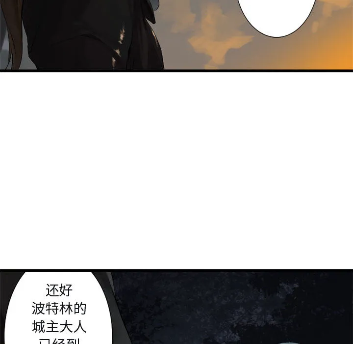 她的召唤兽 第3章 第58页