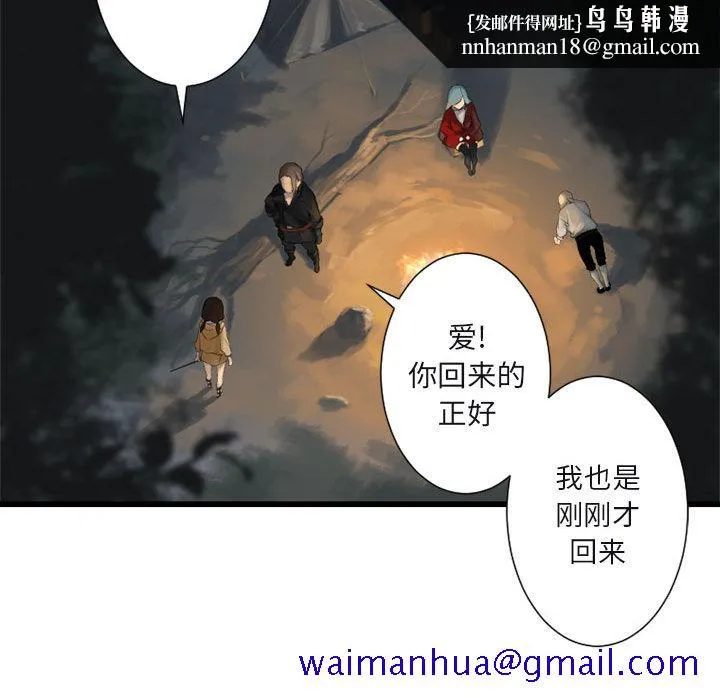 她的召唤兽 第3章 第51页