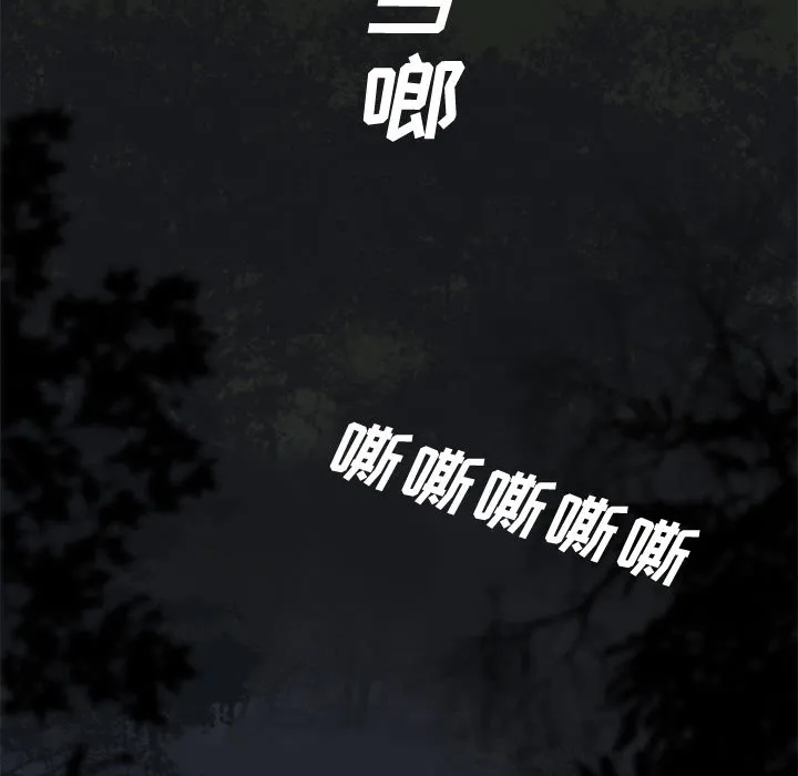 她的召唤兽 第3章 第70页
