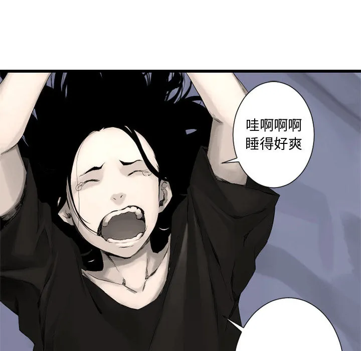 她的召唤兽 第3章 第5页