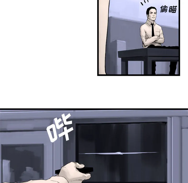 她的召唤兽 第3章 第23页
