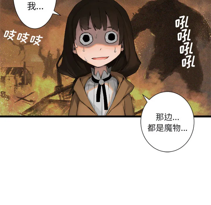 她的召唤兽 第3章 第65页
