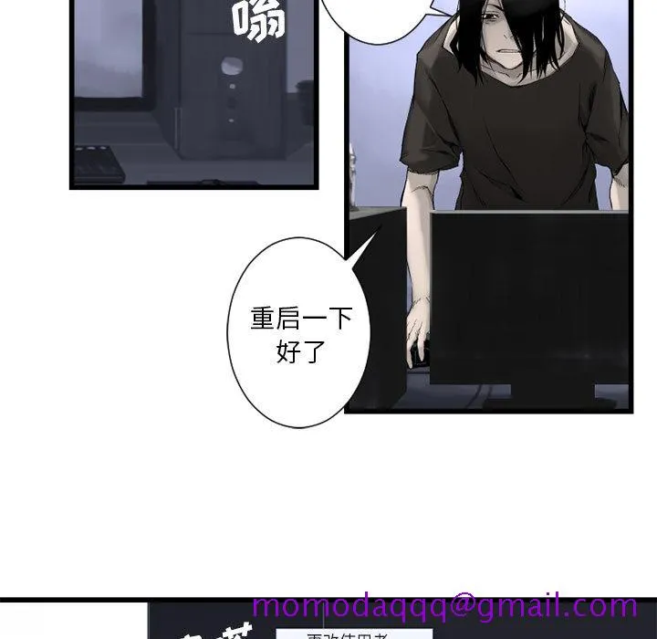 她的召唤兽 第3章 第36页