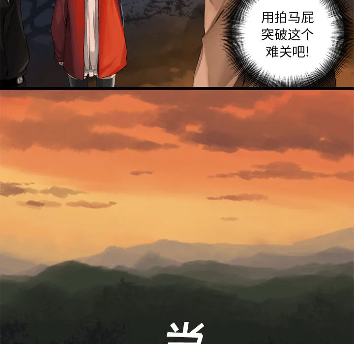 她的召唤兽 第3章 第69页