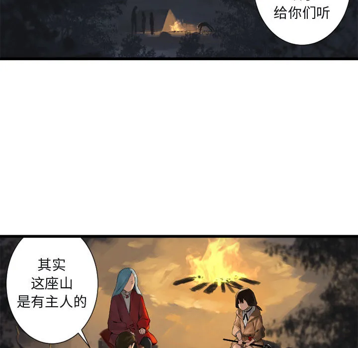 她的召唤兽 第3章 第74页