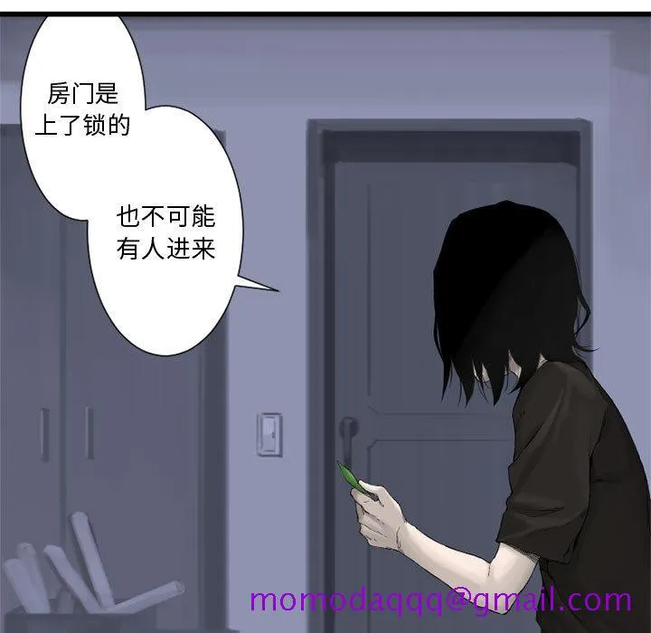她的召唤兽 第3章 第16页