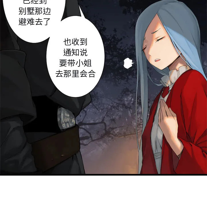 她的召唤兽 第3章 第59页