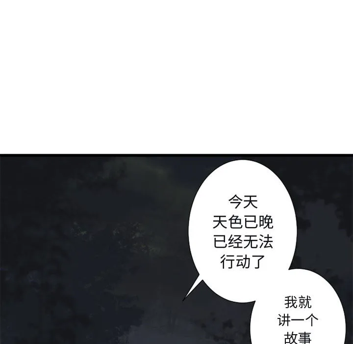 她的召唤兽 第3章 第73页