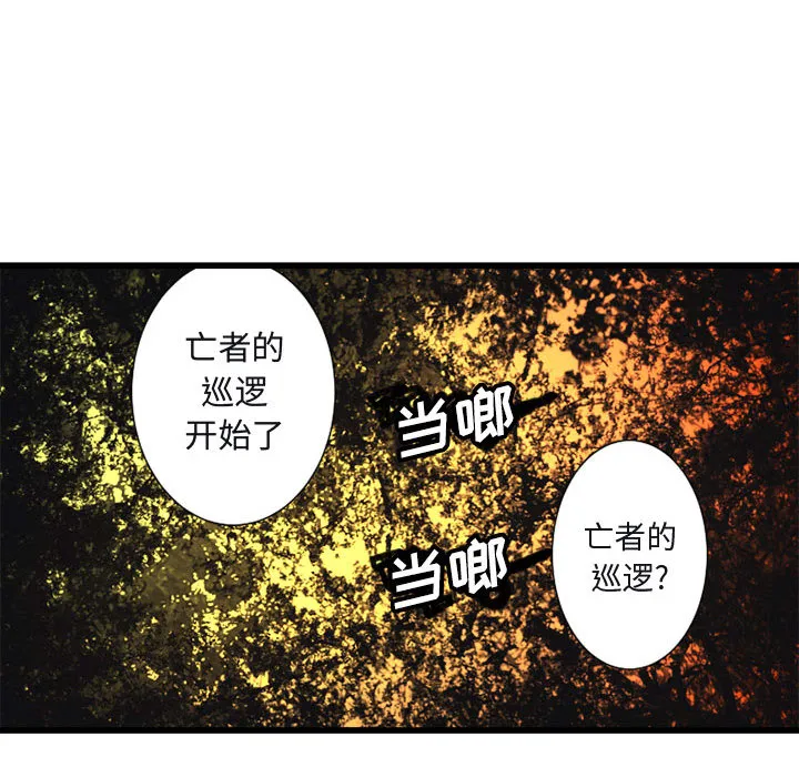 她的召唤兽 第3章 第72页