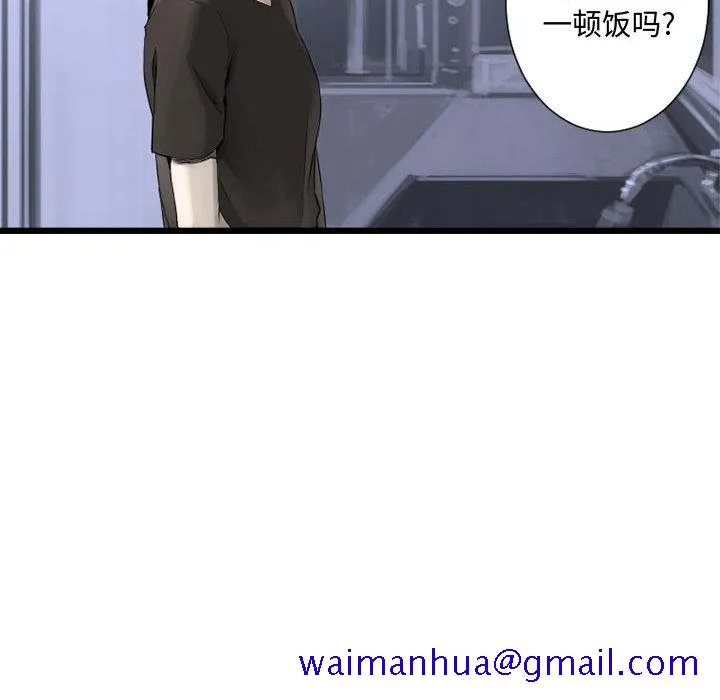 她的召唤兽 第3章 第21页