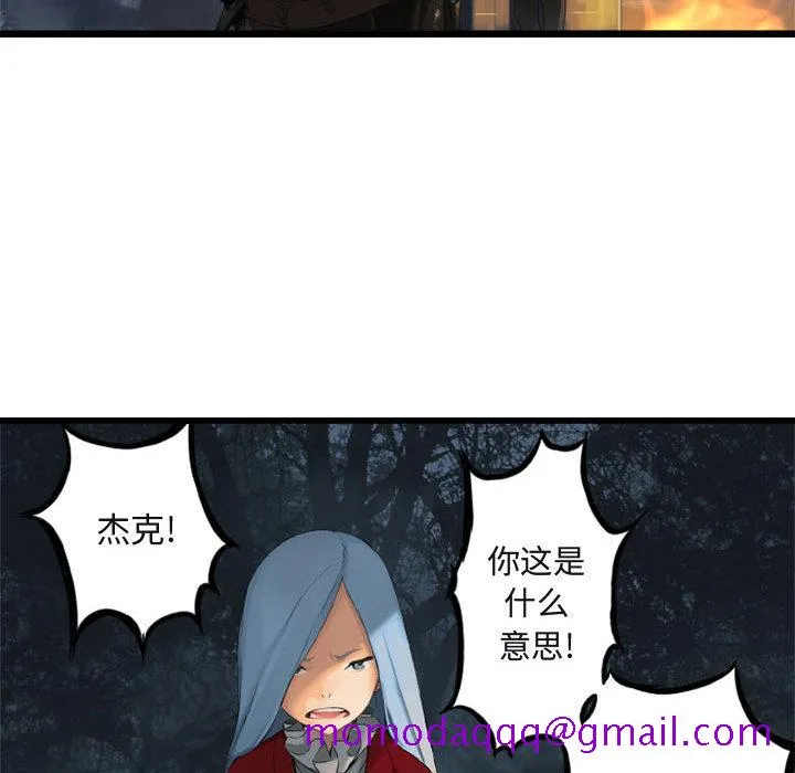 她的召唤兽 第3章 第56页