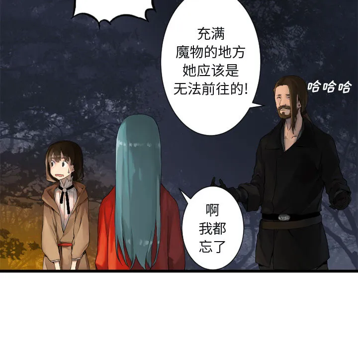 她的召唤兽 第3章 第67页
