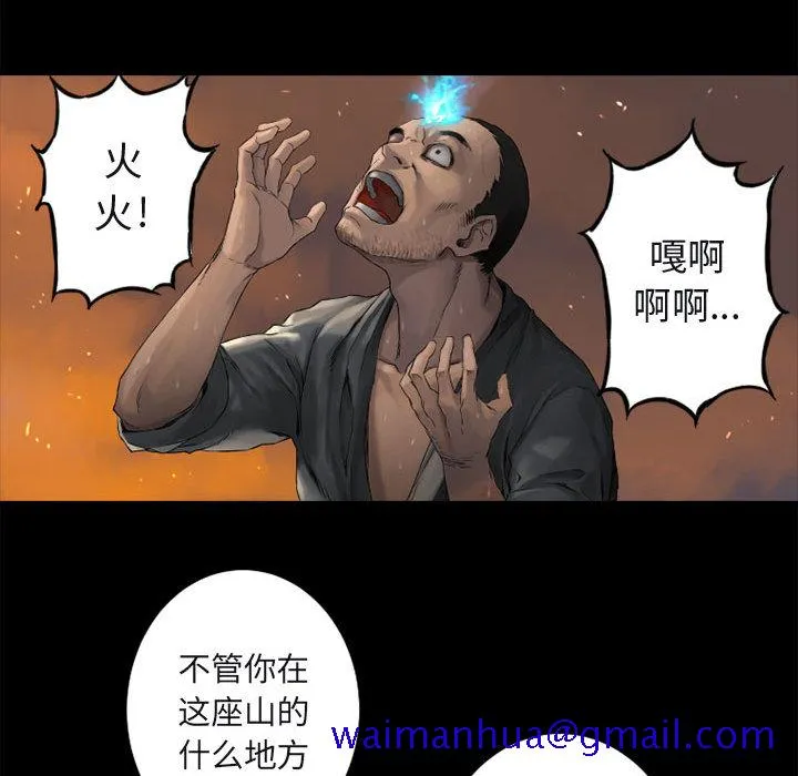 她的召唤兽 第3章 第81页