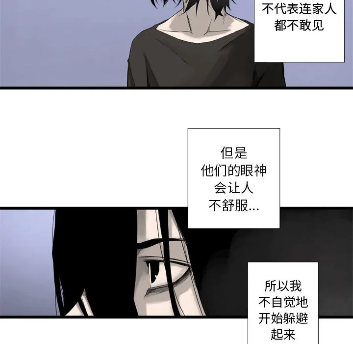 她的召唤兽 第3章 第33页