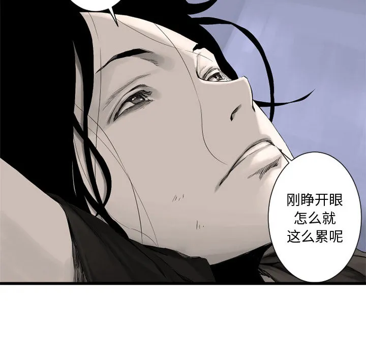 她的召唤兽 第3章 第9页