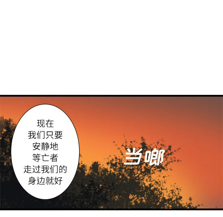 她的召唤兽 第3章 第94页