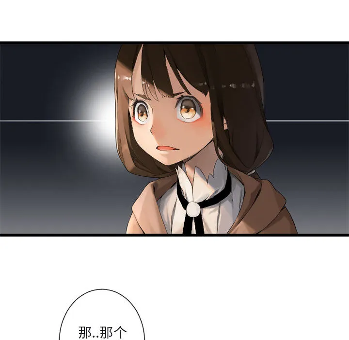 她的召唤兽 第3章 第88页