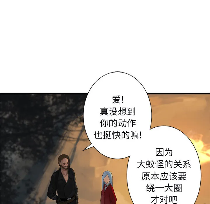 她的召唤兽 第3章 第60页