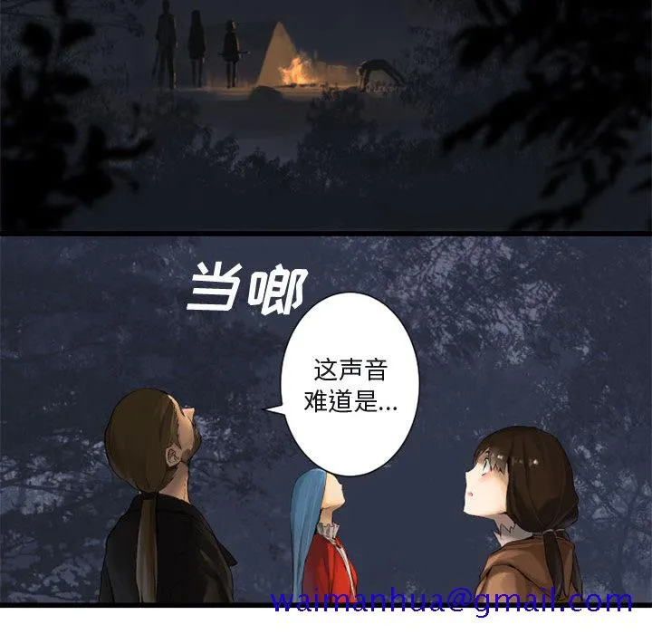 她的召唤兽 第3章 第71页