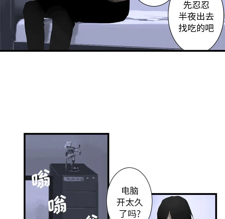 她的召唤兽 第3章 第35页