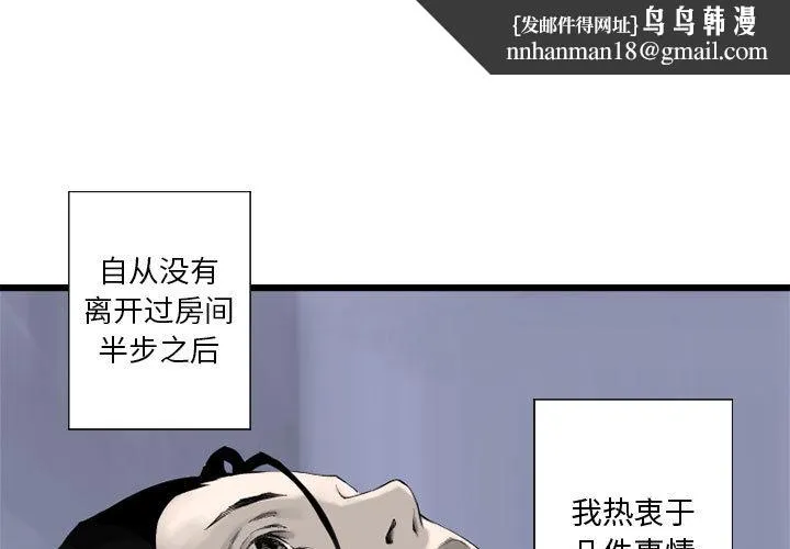 她的召唤兽 第3章 第1页