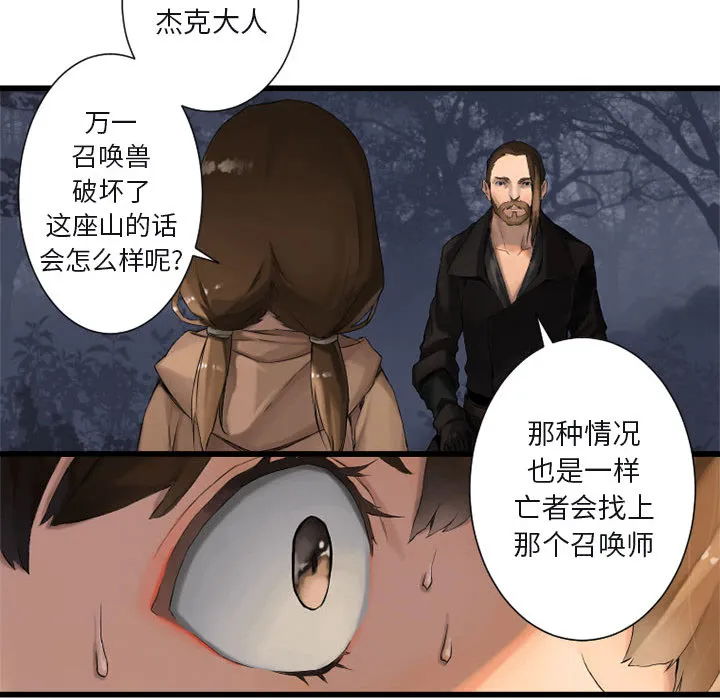 她的召唤兽 第3章 第89页