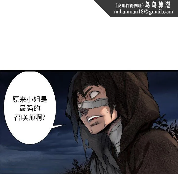 她的召唤兽 第17章 第36页