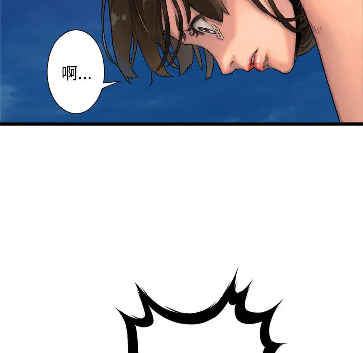 她的召唤兽 第17章 第50页