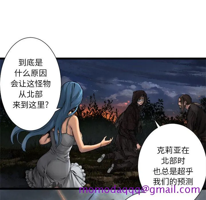 她的召唤兽 第17章 第6页