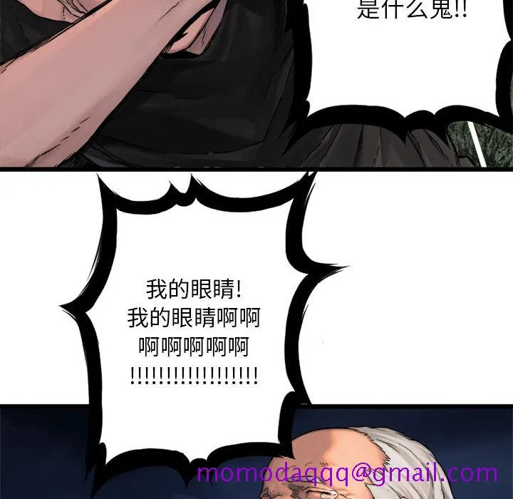 她的召唤兽 第17章 第24页