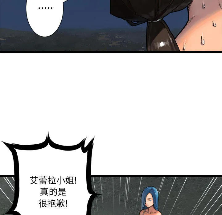她的召唤兽 第17章 第33页