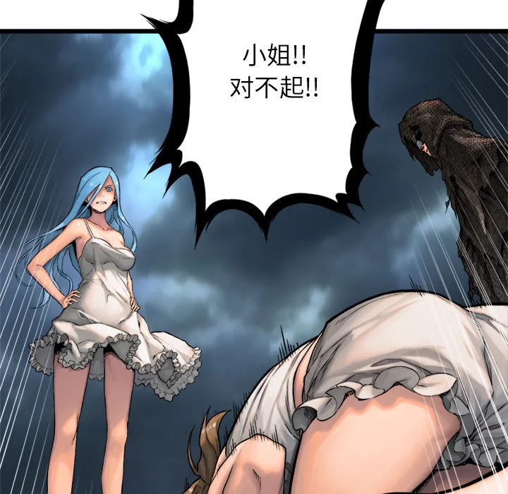 她的召唤兽 第17章 第51页